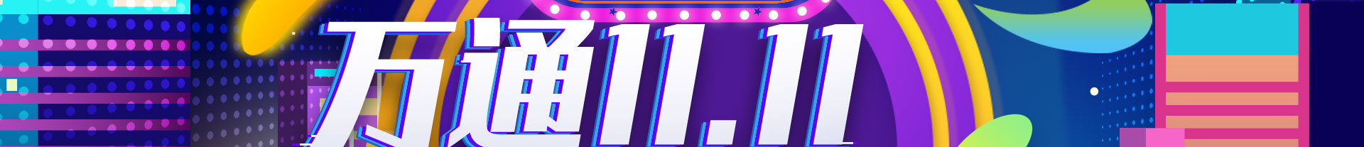 ͨѧУ_1111ͨ껪
