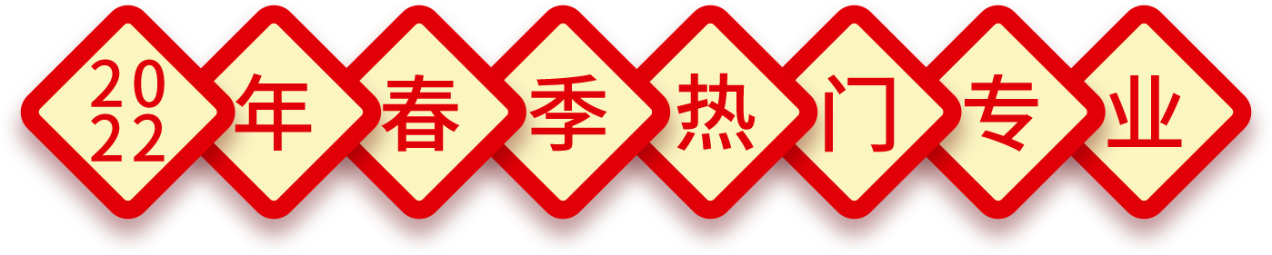 2022�괺������רҵ