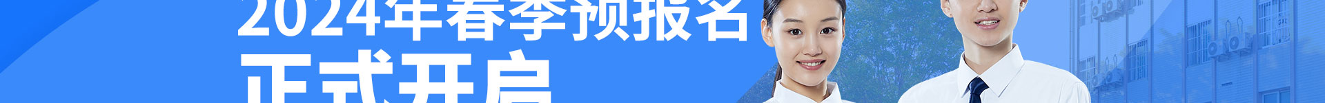 ͨѧУ2024괺Ԥ