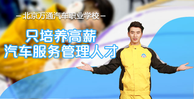 ������ͨ����ְҵѧУ